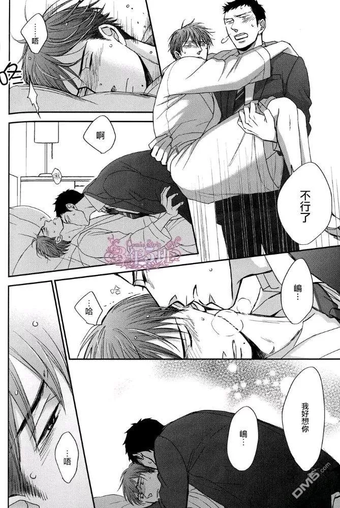 《鸣鸟不飞》漫画最新章节 外传：gives 无论如何也不想触碰 免费下拉式在线观看章节第【17】张图片