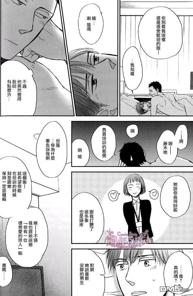 《鸣鸟不飞》漫画最新章节 外传：gives 无论如何也不想触碰 免费下拉式在线观看章节第【23】张图片