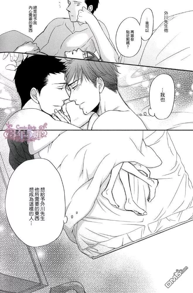 《鸣鸟不飞》漫画最新章节 外传：gives 无论如何也不想触碰 免费下拉式在线观看章节第【25】张图片