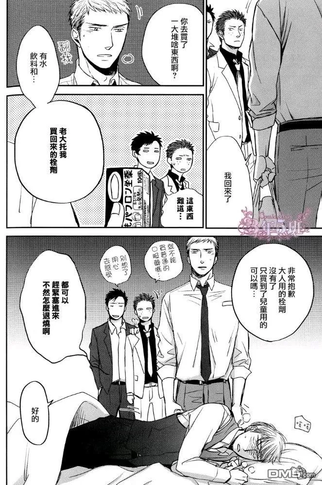 《鸣鸟不飞》漫画最新章节 外传：gives 无论如何也不想触碰 免费下拉式在线观看章节第【27】张图片