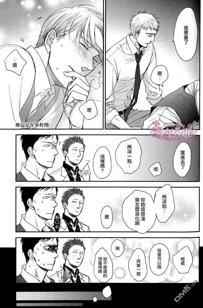 《鸣鸟不飞》漫画最新章节 外传：gives 无论如何也不想触碰 免费下拉式在线观看章节第【28】张图片