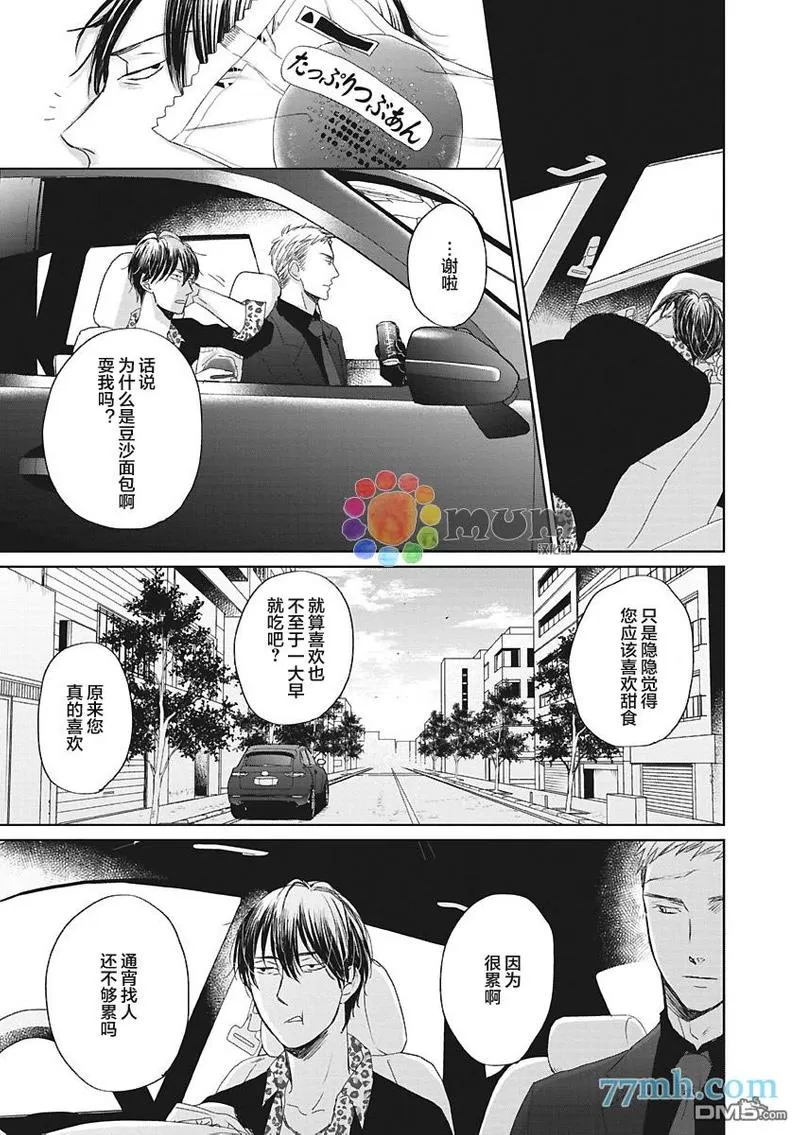 《鸣鸟不飞》漫画最新章节 第40话 免费下拉式在线观看章节第【11】张图片