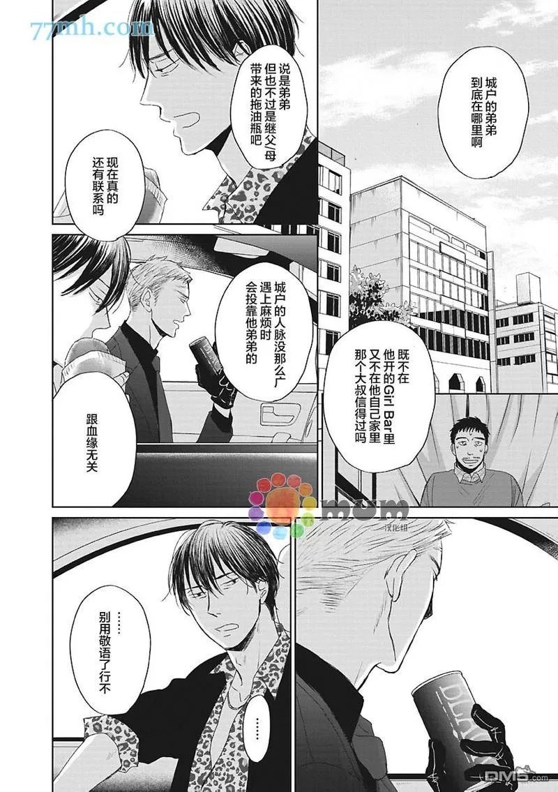 《鸣鸟不飞》漫画最新章节 第40话 免费下拉式在线观看章节第【12】张图片