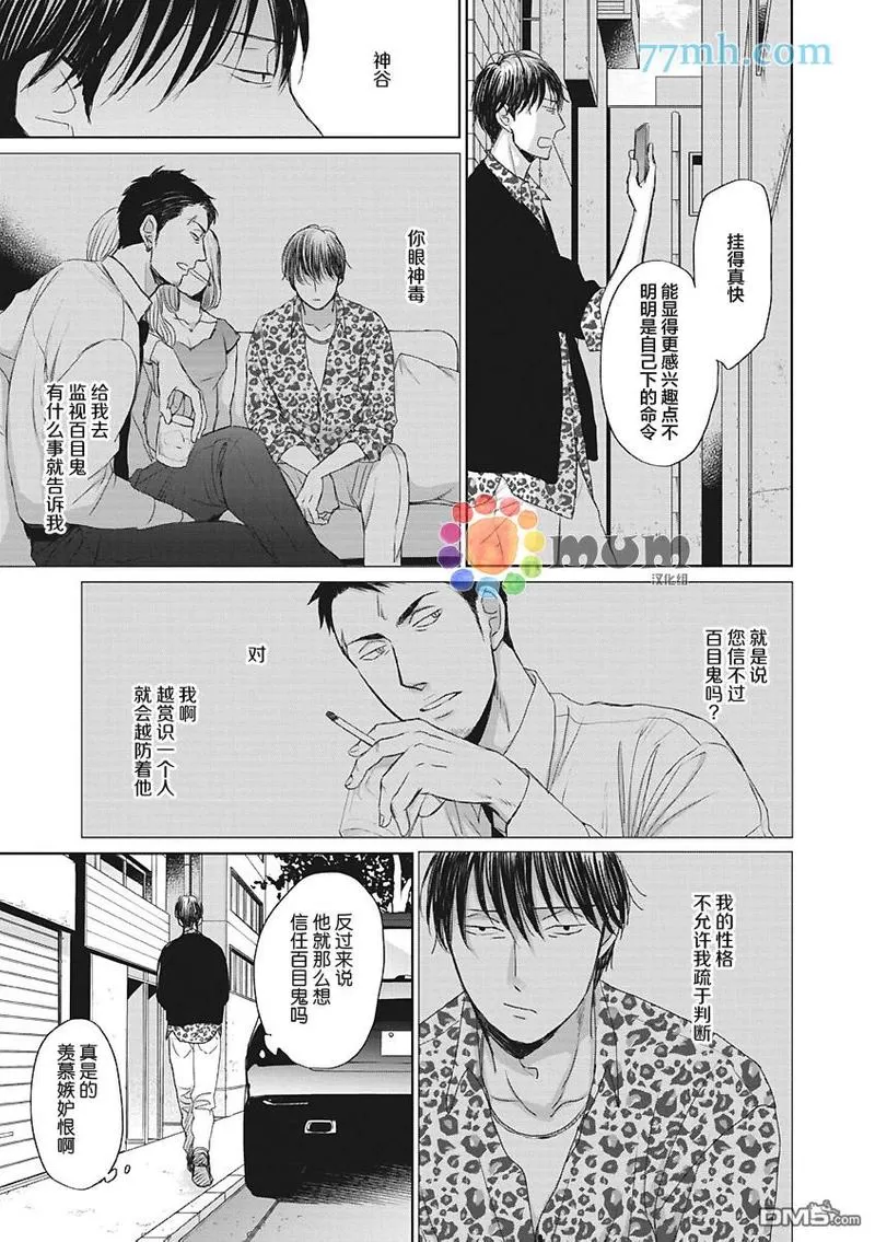 《鸣鸟不飞》漫画最新章节 第40话 免费下拉式在线观看章节第【17】张图片