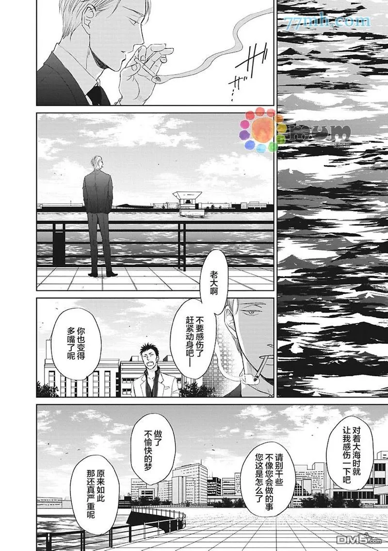 《鸣鸟不飞》漫画最新章节 第40话 免费下拉式在线观看章节第【18】张图片