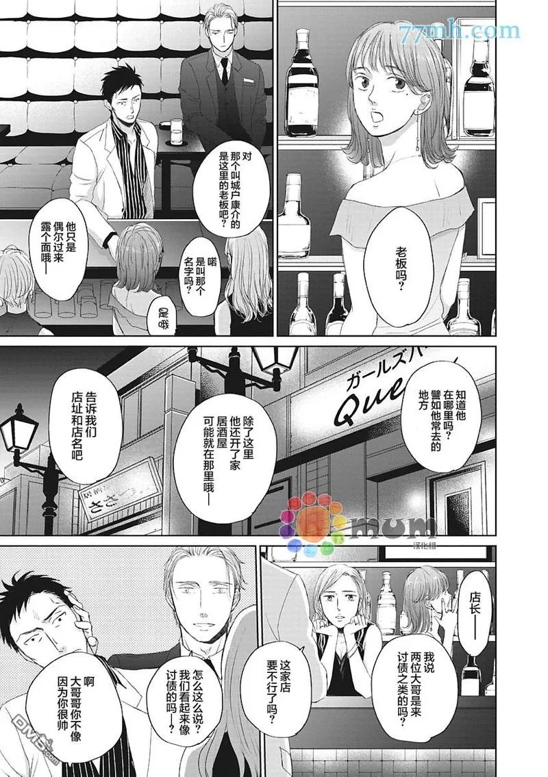 《鸣鸟不飞》漫画最新章节 第40话 免费下拉式在线观看章节第【19】张图片