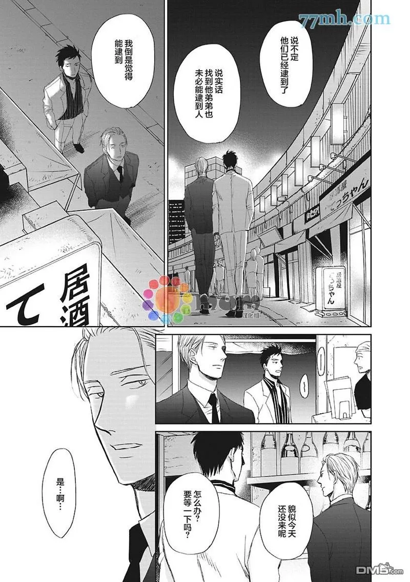 《鸣鸟不飞》漫画最新章节 第40话 免费下拉式在线观看章节第【21】张图片