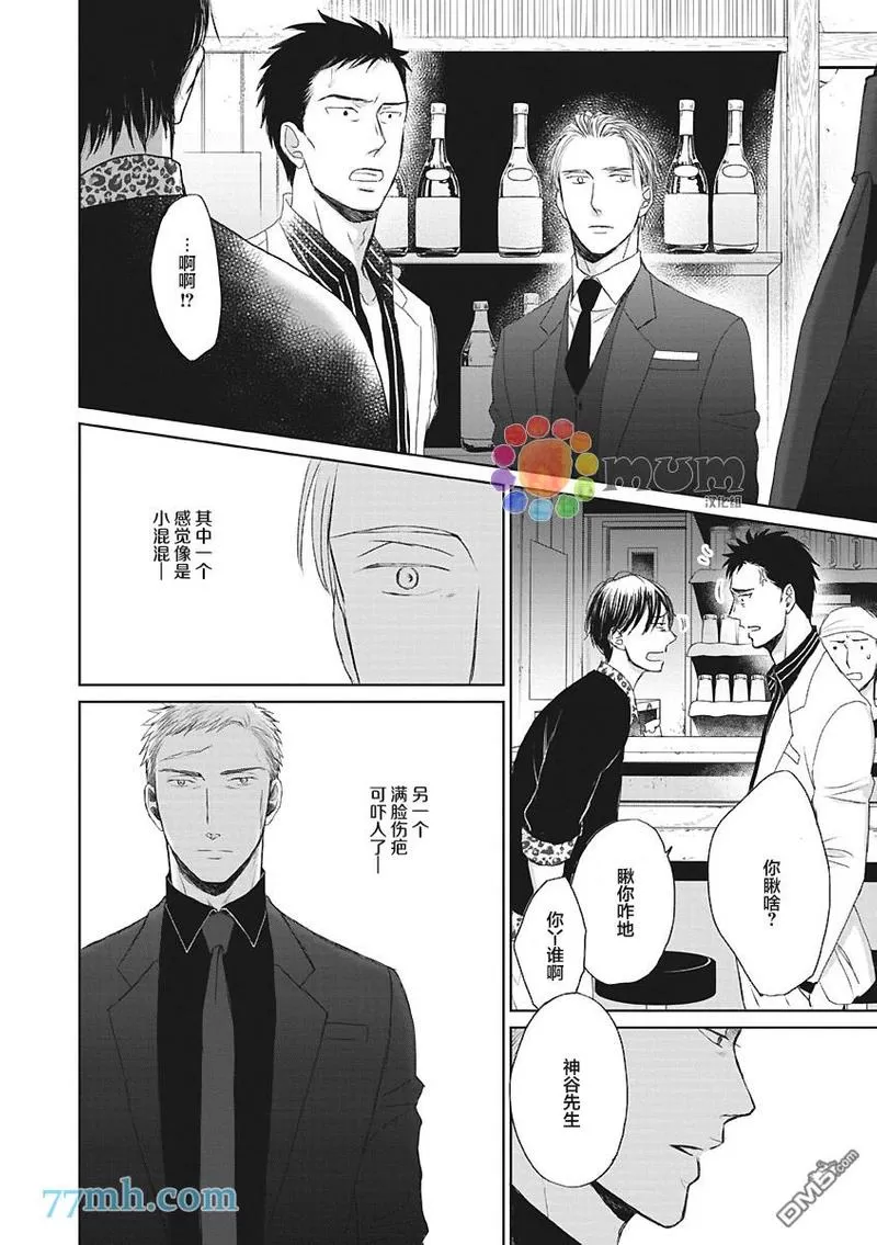 《鸣鸟不飞》漫画最新章节 第40话 免费下拉式在线观看章节第【24】张图片