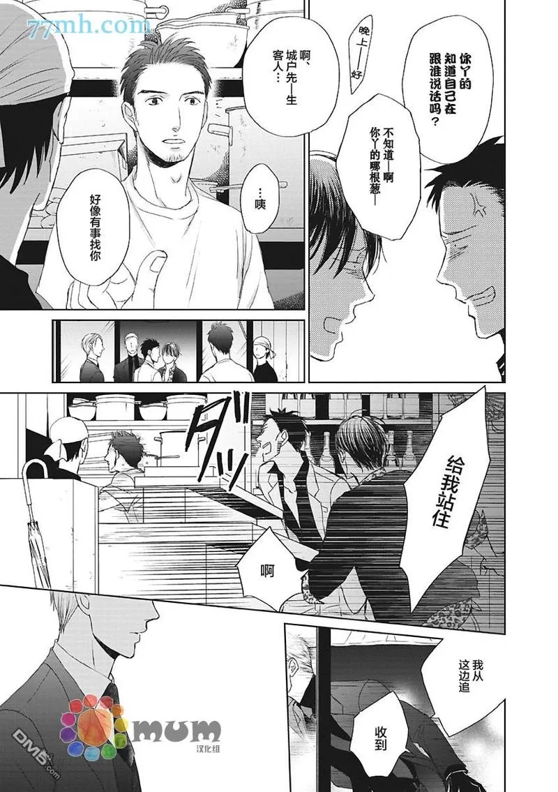 《鸣鸟不飞》漫画最新章节 第40话 免费下拉式在线观看章节第【25】张图片