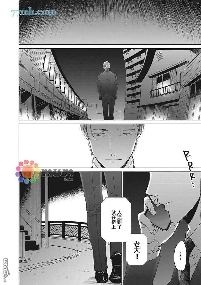 《鸣鸟不飞》漫画最新章节 第40话 免费下拉式在线观看章节第【26】张图片