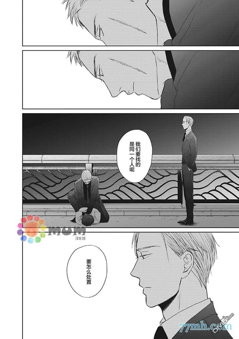 《鸣鸟不飞》漫画最新章节 第40话 免费下拉式在线观看章节第【28】张图片