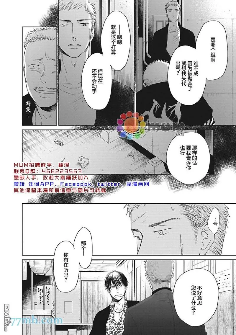 《鸣鸟不飞》漫画最新章节 第40话 免费下拉式在线观看章节第【4】张图片