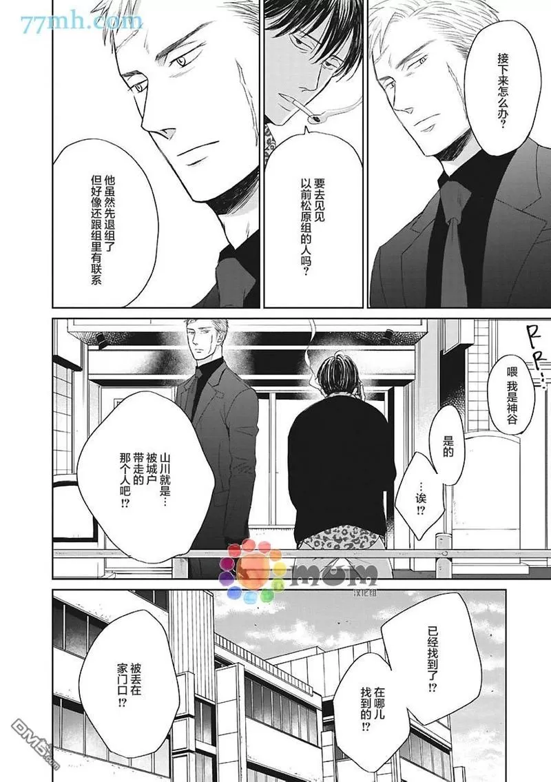 《鸣鸟不飞》漫画最新章节 第39话 免费下拉式在线观看章节第【10】张图片