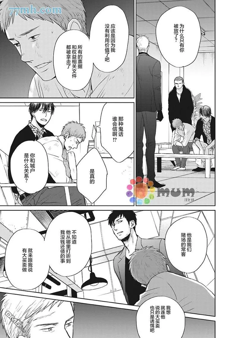 《鸣鸟不飞》漫画最新章节 第39话 免费下拉式在线观看章节第【11】张图片