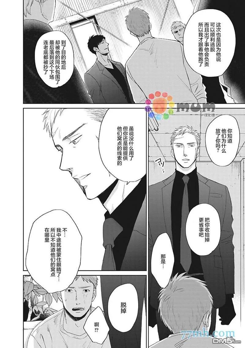 《鸣鸟不飞》漫画最新章节 第39话 免费下拉式在线观看章节第【12】张图片