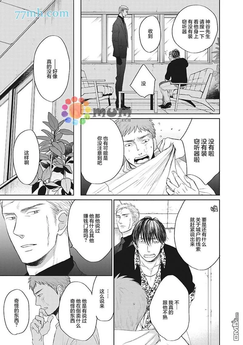 《鸣鸟不飞》漫画最新章节 第39话 免费下拉式在线观看章节第【13】张图片