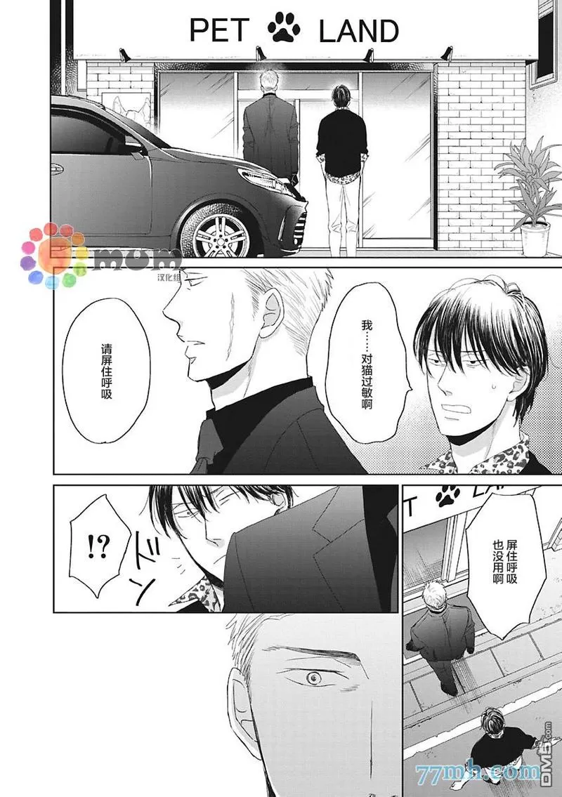 《鸣鸟不飞》漫画最新章节 第39话 免费下拉式在线观看章节第【14】张图片