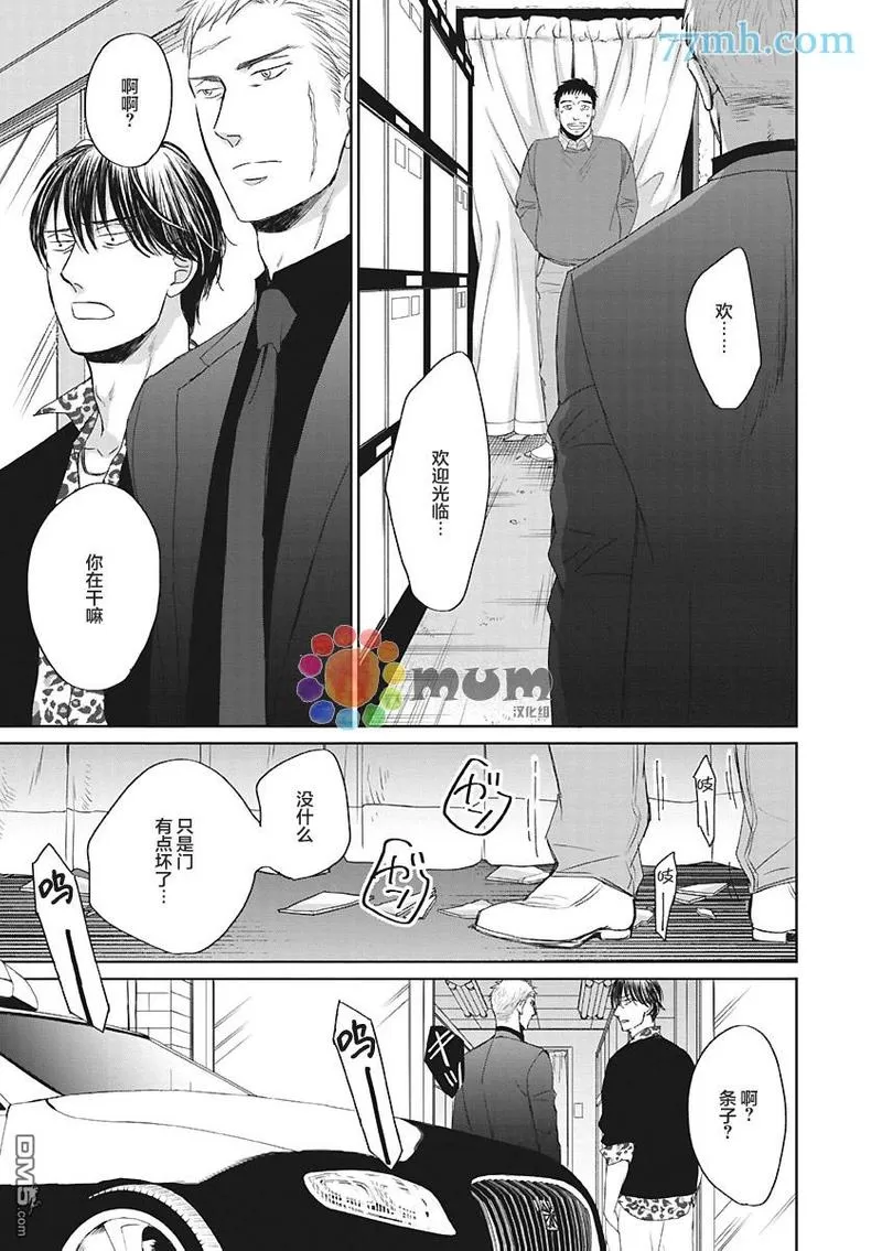 《鸣鸟不飞》漫画最新章节 第39话 免费下拉式在线观看章节第【15】张图片