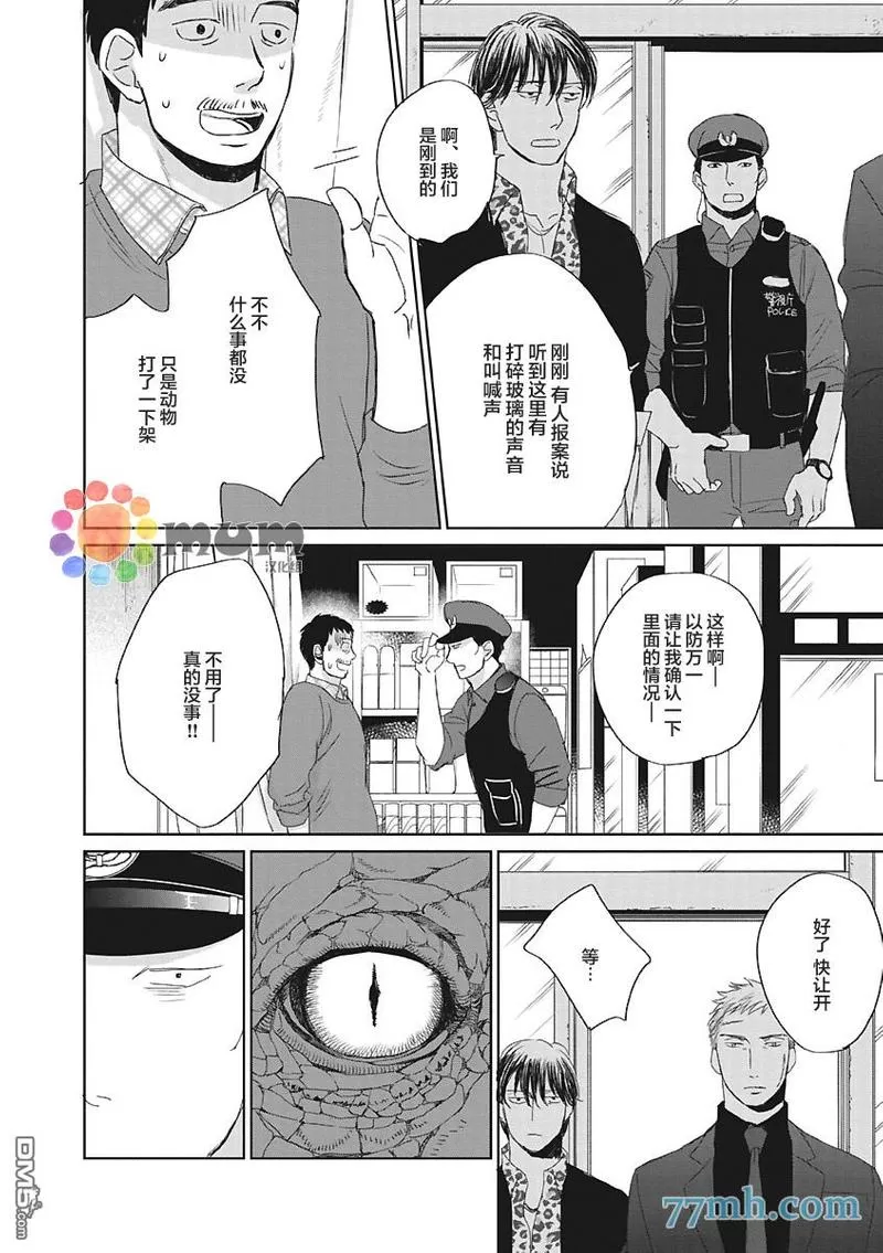 《鸣鸟不飞》漫画最新章节 第39话 免费下拉式在线观看章节第【16】张图片