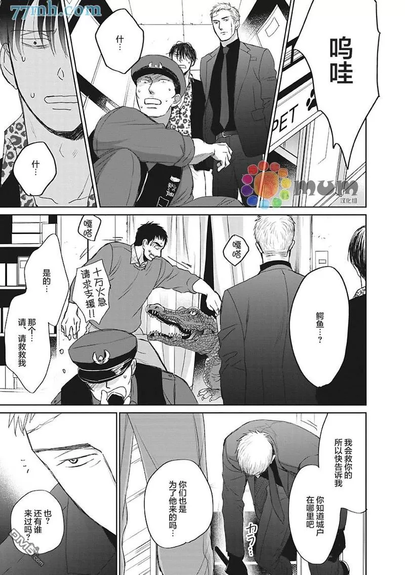 《鸣鸟不飞》漫画最新章节 第39话 免费下拉式在线观看章节第【17】张图片