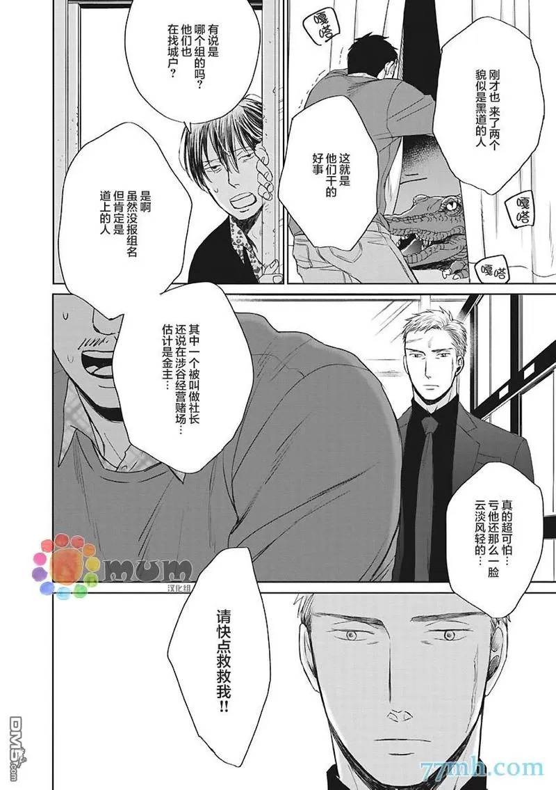 《鸣鸟不飞》漫画最新章节 第39话 免费下拉式在线观看章节第【18】张图片