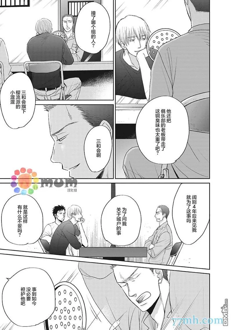 《鸣鸟不飞》漫画最新章节 第39话 免费下拉式在线观看章节第【3】张图片