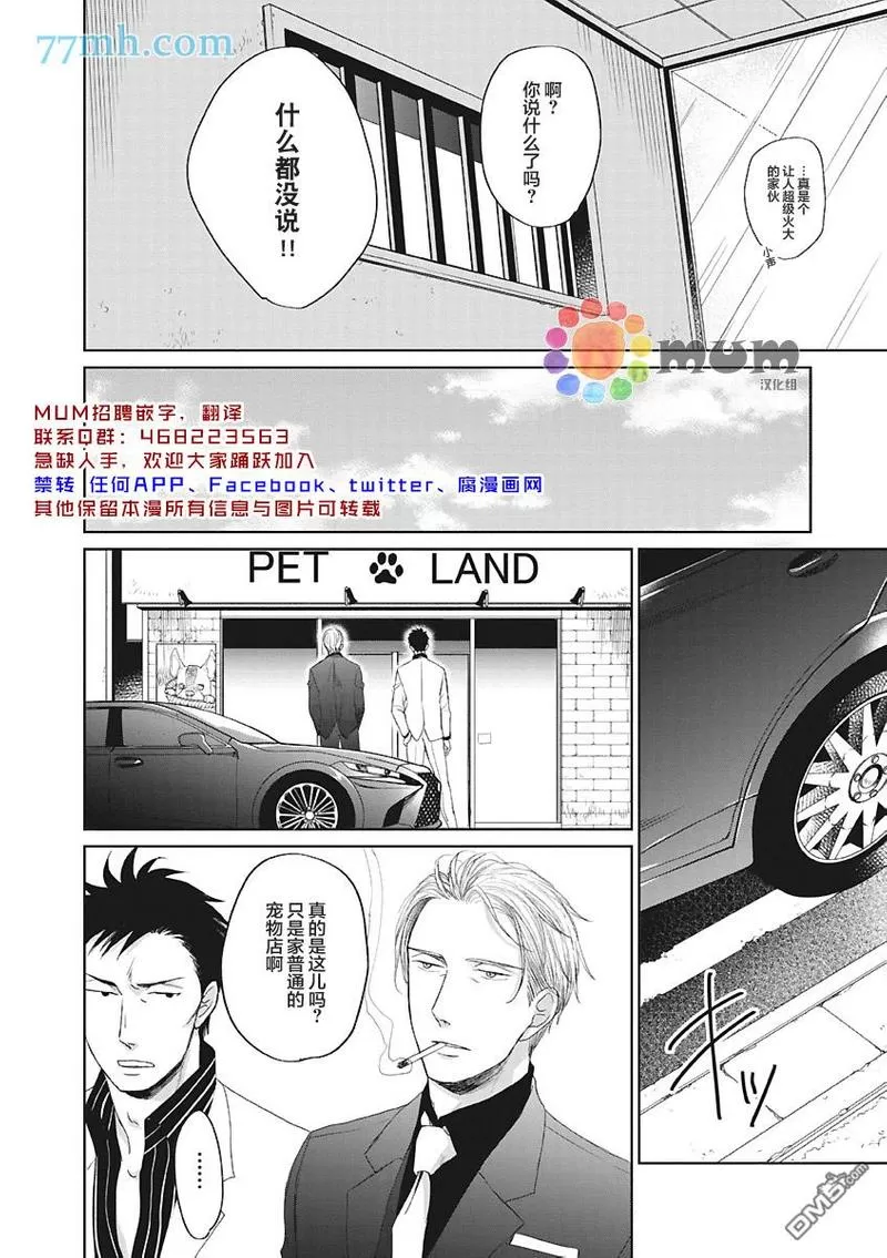 《鸣鸟不飞》漫画最新章节 第39话 免费下拉式在线观看章节第【4】张图片