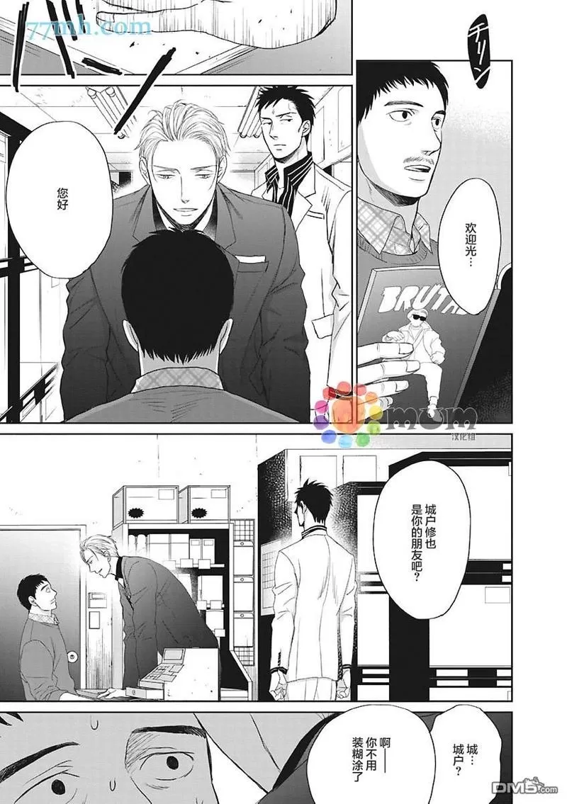 《鸣鸟不飞》漫画最新章节 第39话 免费下拉式在线观看章节第【5】张图片