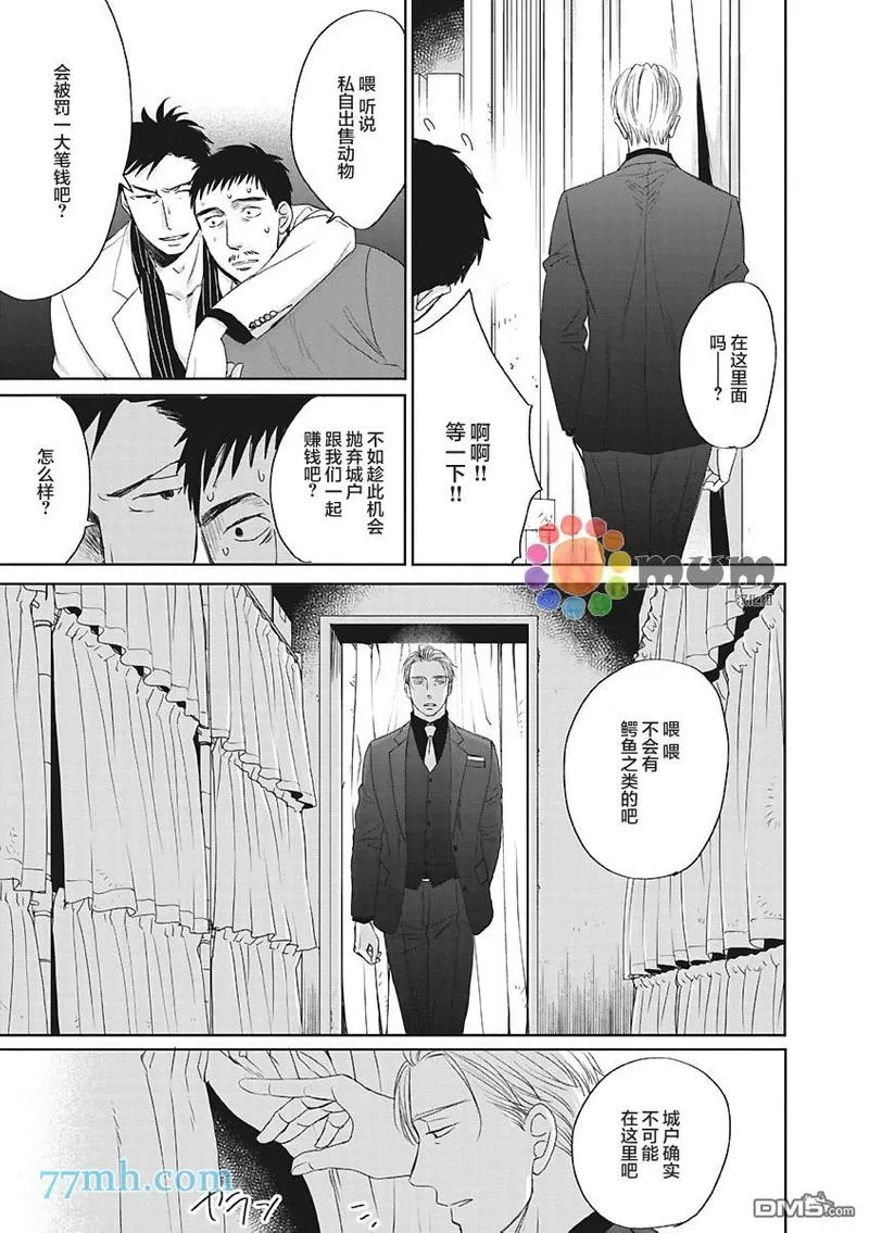 《鸣鸟不飞》漫画最新章节 第39话 免费下拉式在线观看章节第【7】张图片