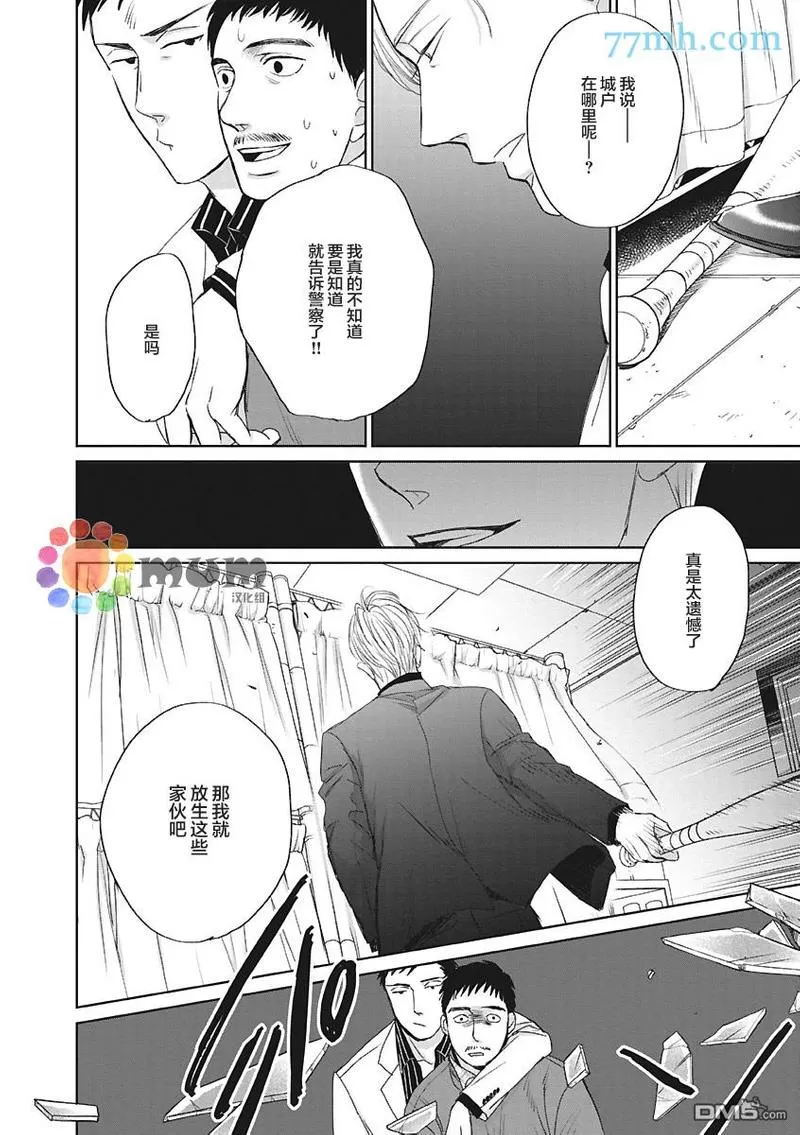 《鸣鸟不飞》漫画最新章节 第39话 免费下拉式在线观看章节第【8】张图片