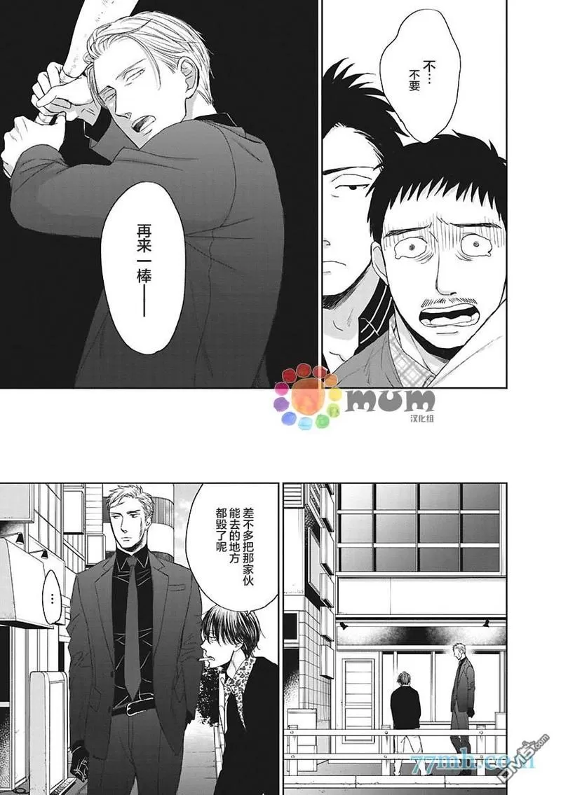 《鸣鸟不飞》漫画最新章节 第39话 免费下拉式在线观看章节第【9】张图片