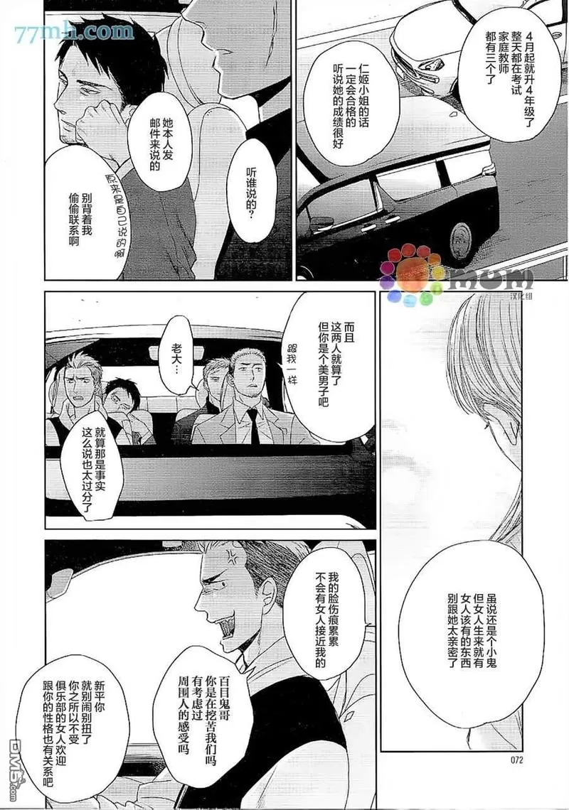 《鸣鸟不飞》漫画最新章节 第37话 免费下拉式在线观看章节第【10】张图片