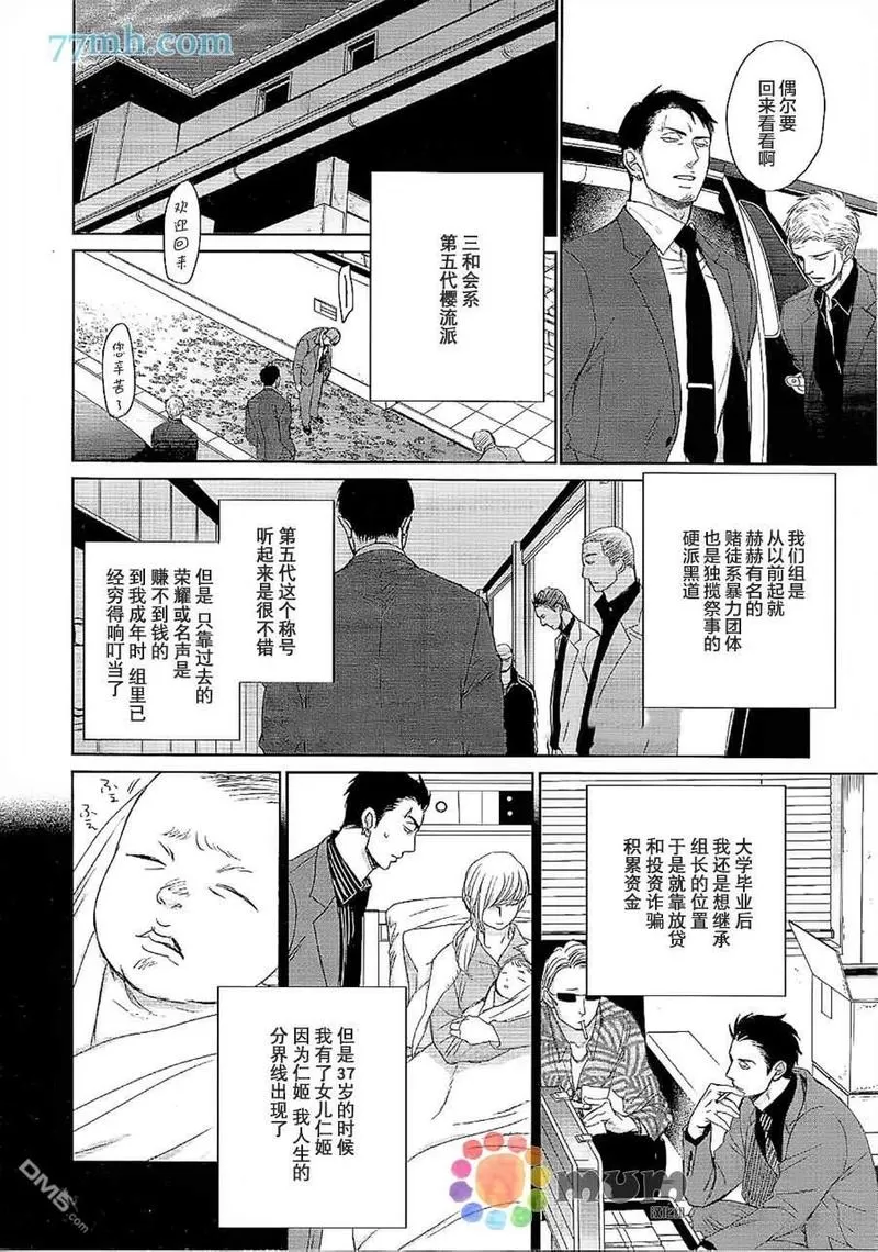 《鸣鸟不飞》漫画最新章节 第37话 免费下拉式在线观看章节第【12】张图片