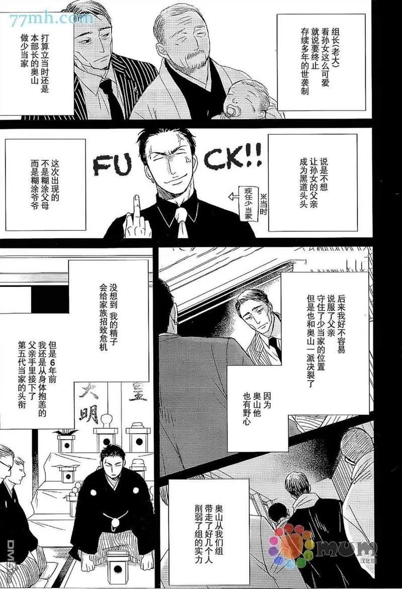 《鸣鸟不飞》漫画最新章节 第37话 免费下拉式在线观看章节第【13】张图片