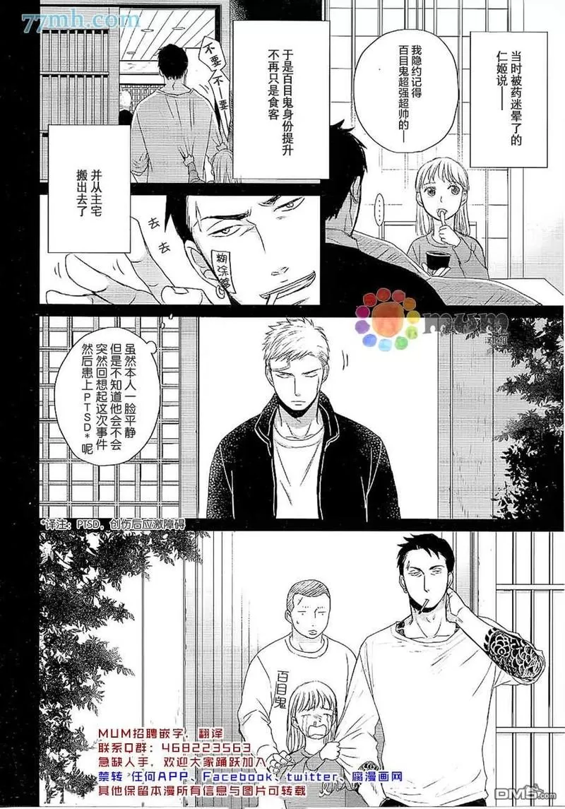 《鸣鸟不飞》漫画最新章节 第37话 免费下拉式在线观看章节第【18】张图片