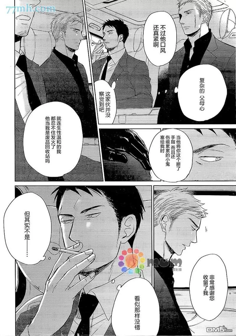 《鸣鸟不飞》漫画最新章节 第37话 免费下拉式在线观看章节第【2】张图片