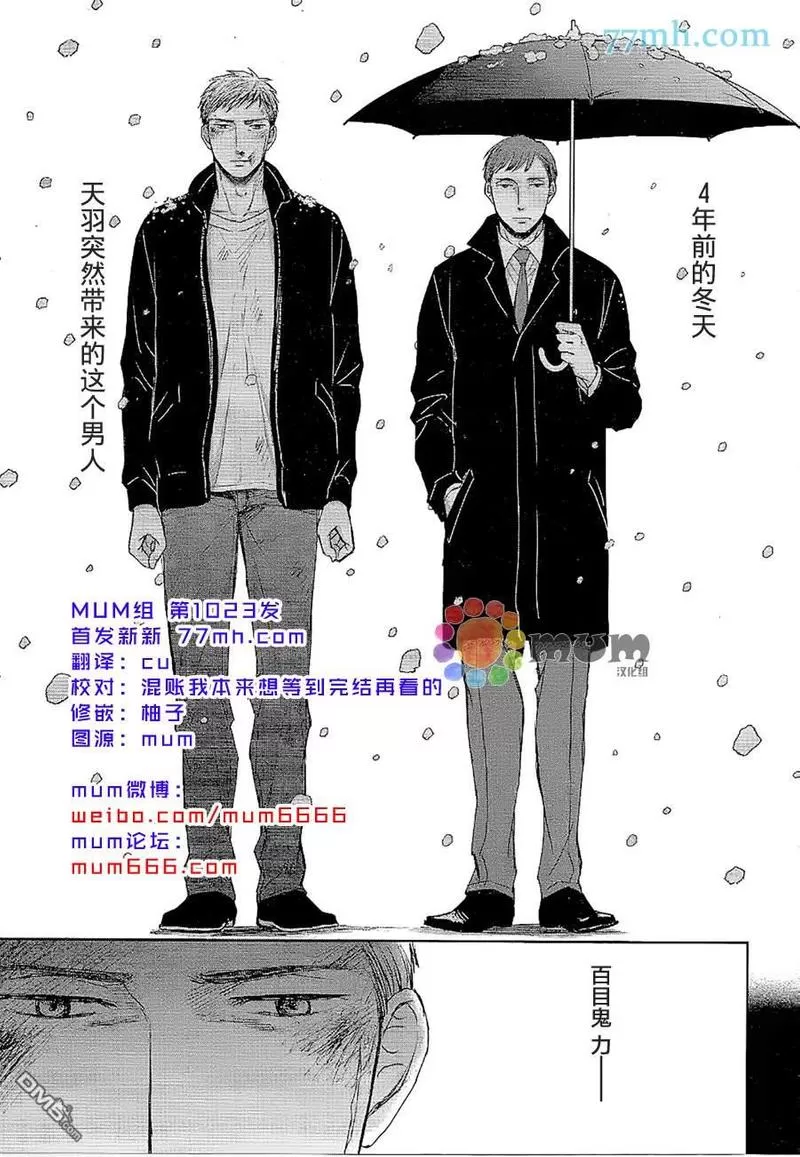 《鸣鸟不飞》漫画最新章节 第37话 免费下拉式在线观看章节第【3】张图片