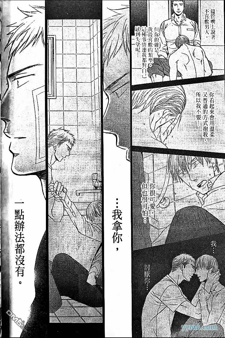 《鸣鸟不飞》漫画最新章节 第35.5话 免费下拉式在线观看章节第【10】张图片