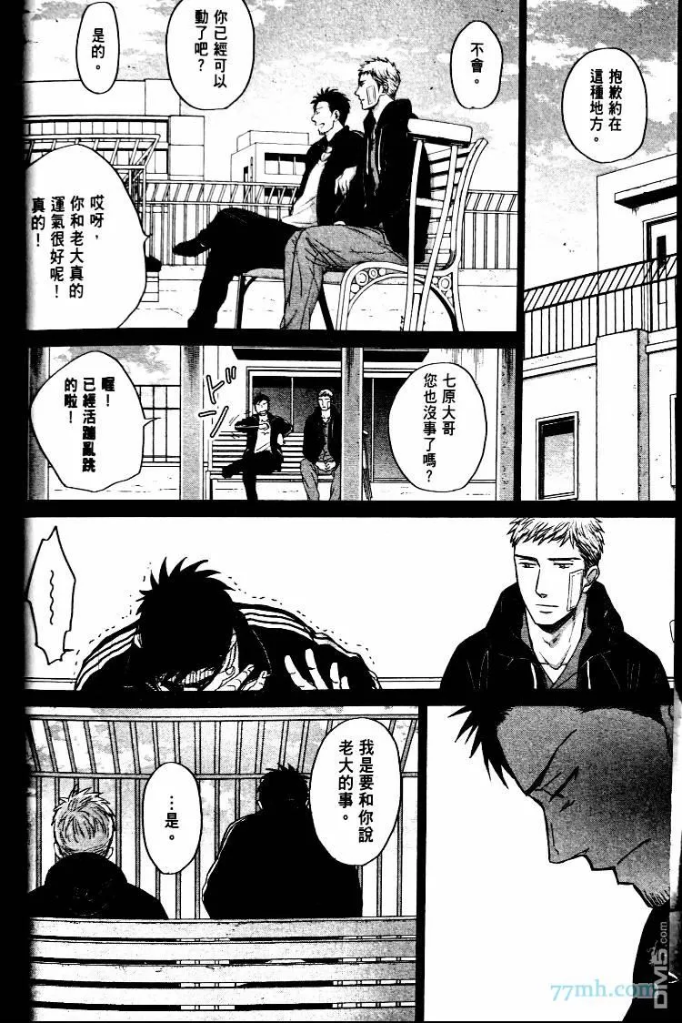 《鸣鸟不飞》漫画最新章节 第35.5话 免费下拉式在线观看章节第【3】张图片