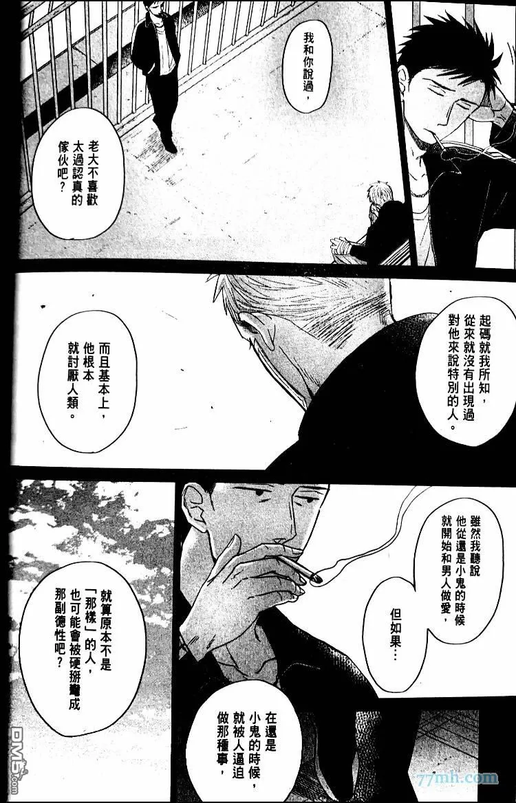 《鸣鸟不飞》漫画最新章节 第35.5话 免费下拉式在线观看章节第【8】张图片