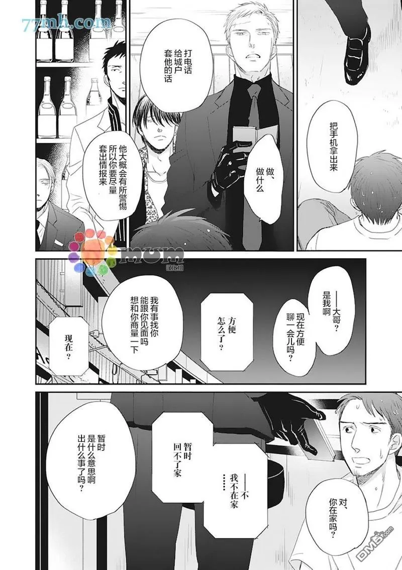 《鸣鸟不飞》漫画最新章节第41话免费下拉式在线观看章节第【10】张图片