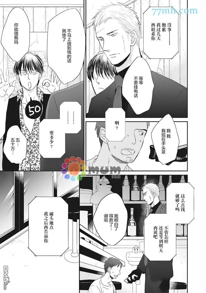 《鸣鸟不飞》漫画最新章节第41话免费下拉式在线观看章节第【11】张图片