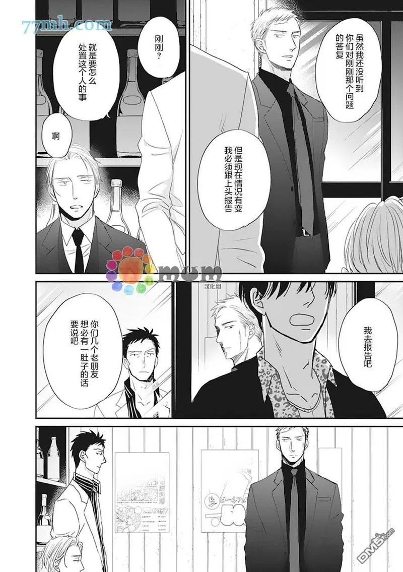 《鸣鸟不飞》漫画最新章节第41话免费下拉式在线观看章节第【12】张图片