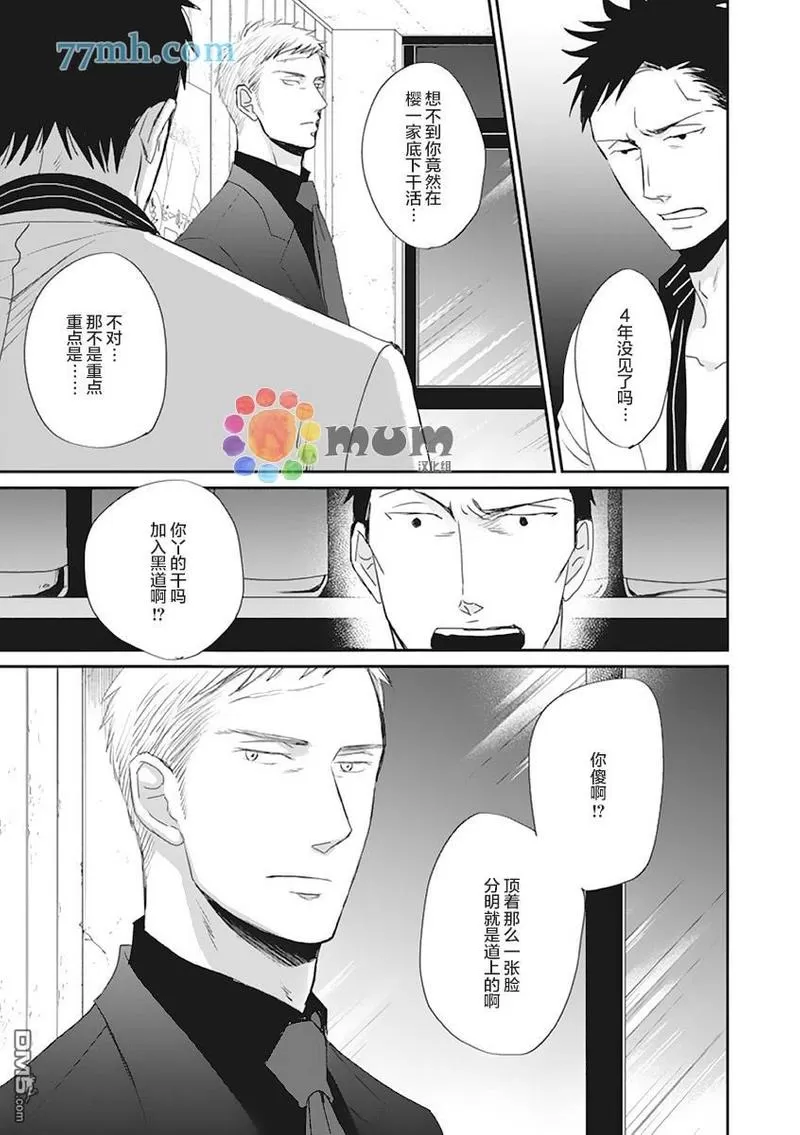 《鸣鸟不飞》漫画最新章节第41话免费下拉式在线观看章节第【13】张图片