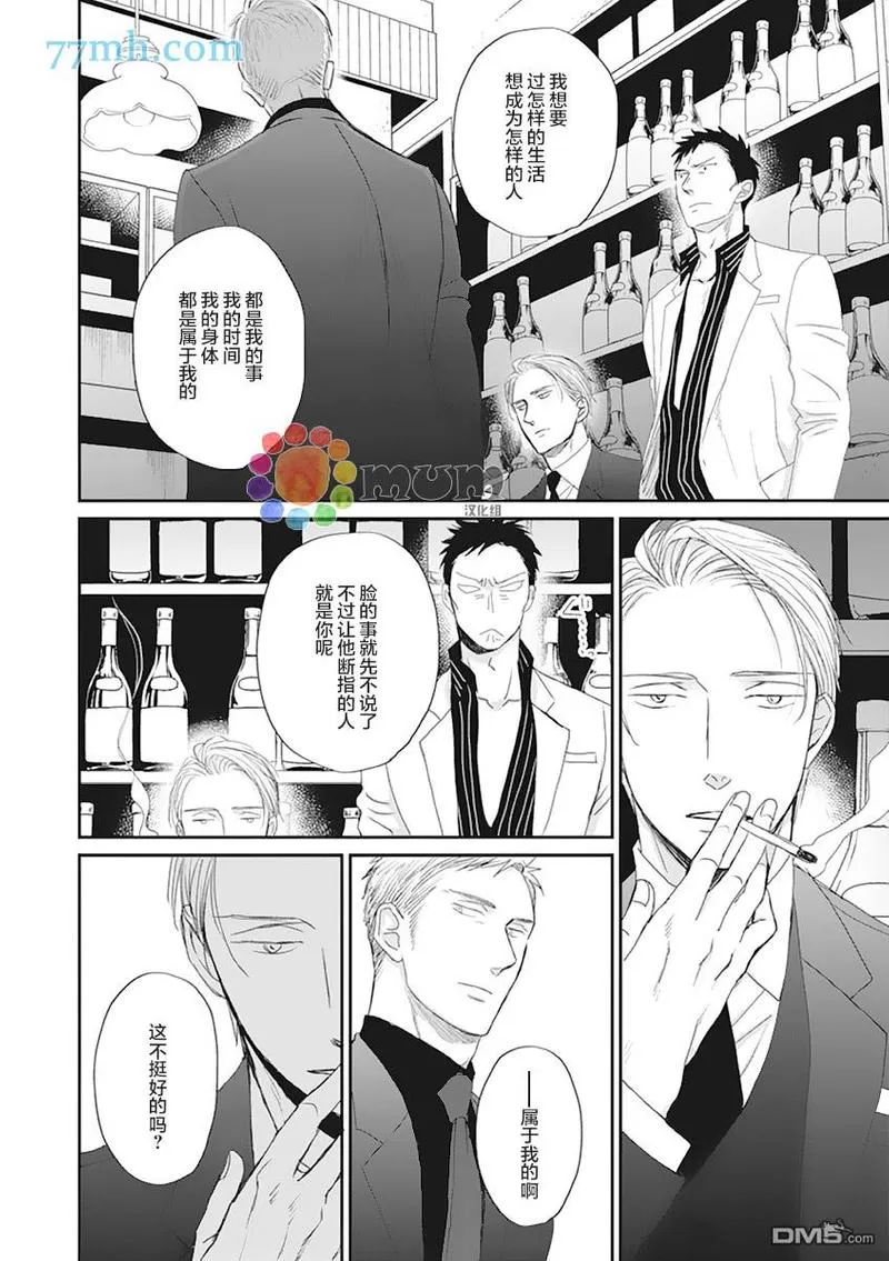 《鸣鸟不飞》漫画最新章节第41话免费下拉式在线观看章节第【14】张图片