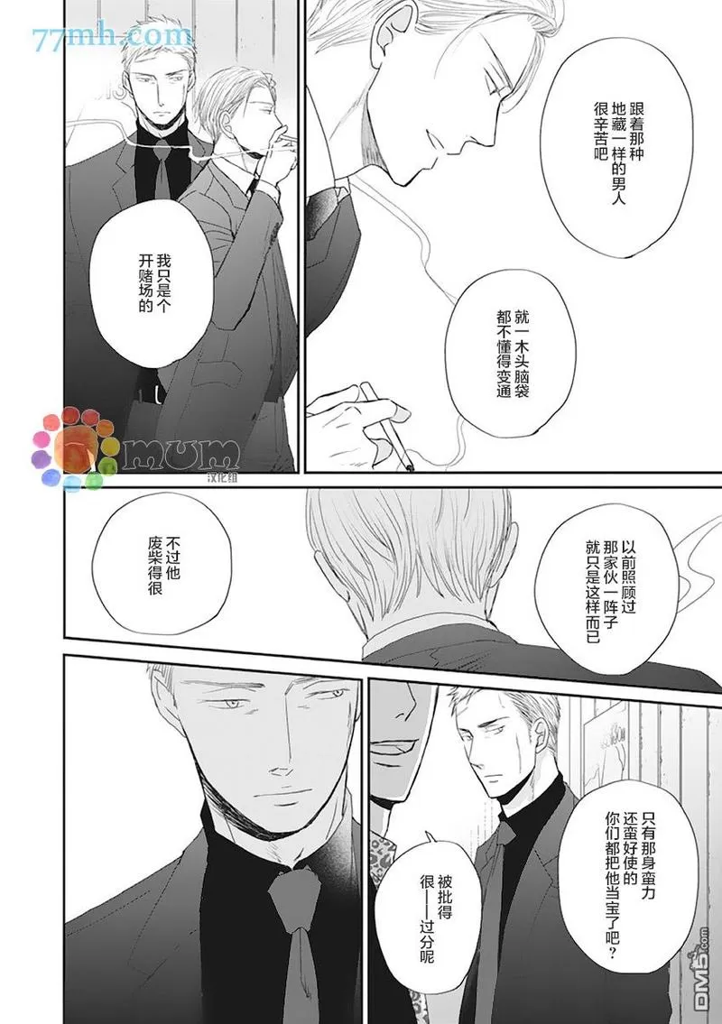 《鸣鸟不飞》漫画最新章节第41话免费下拉式在线观看章节第【16】张图片