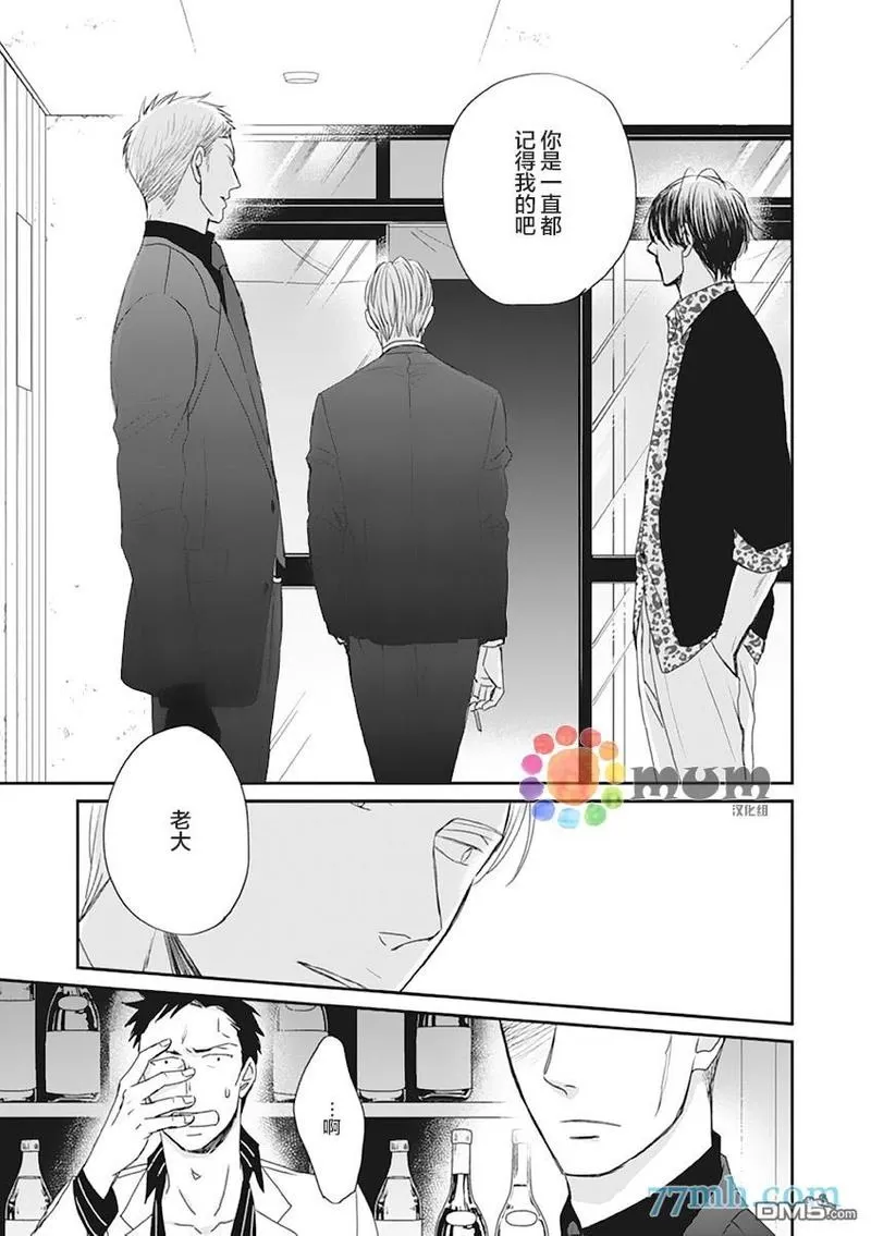 《鸣鸟不飞》漫画最新章节第41话免费下拉式在线观看章节第【17】张图片