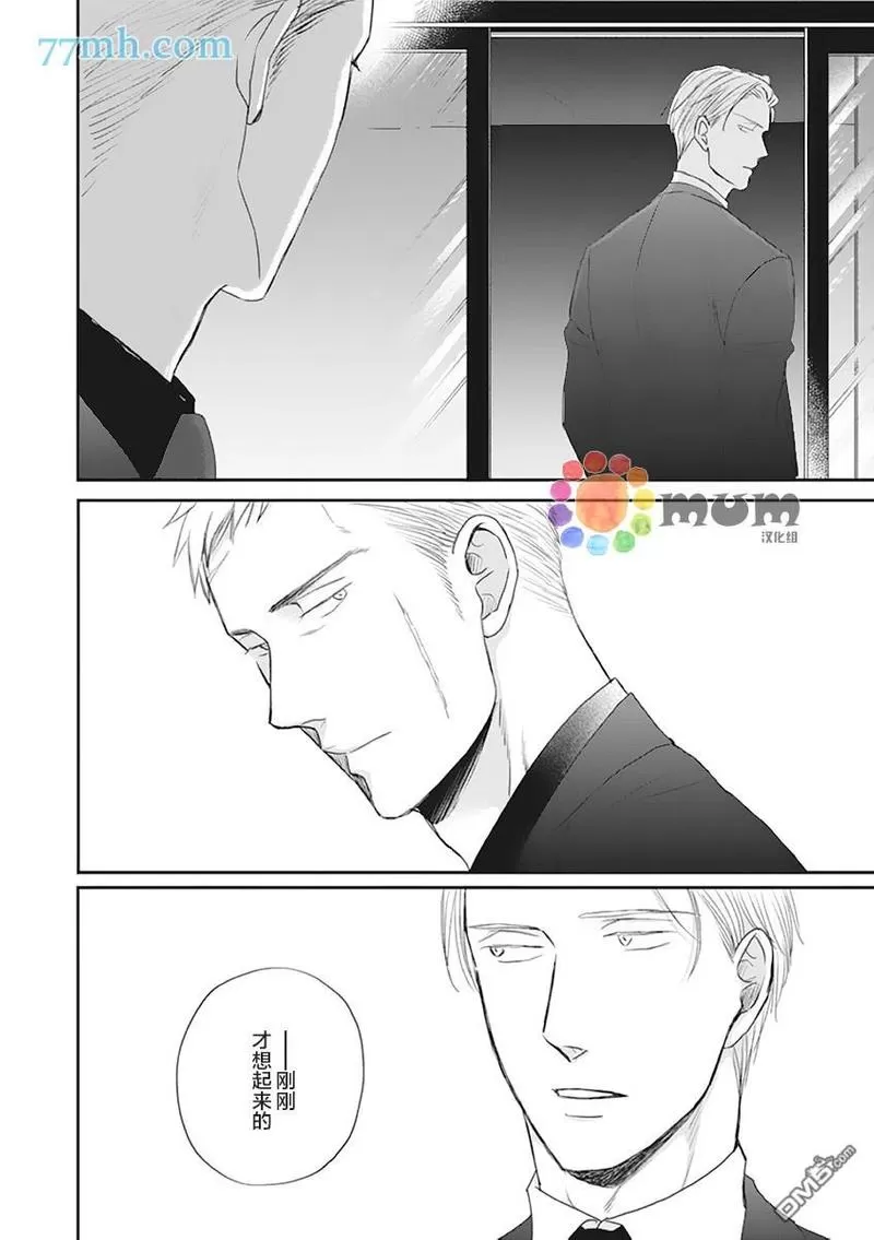 《鸣鸟不飞》漫画最新章节第41话免费下拉式在线观看章节第【18】张图片