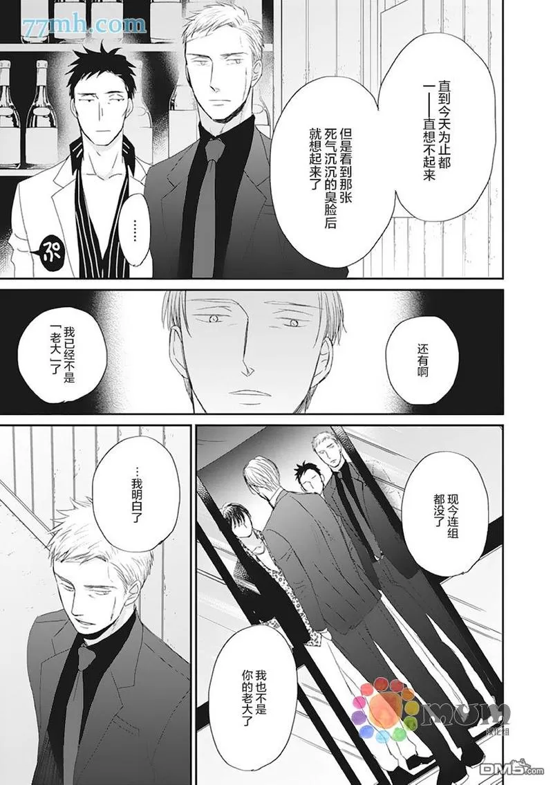 《鸣鸟不飞》漫画最新章节第41话免费下拉式在线观看章节第【19】张图片