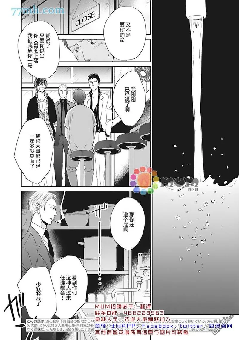 《鸣鸟不飞》漫画最新章节第41话免费下拉式在线观看章节第【2】张图片